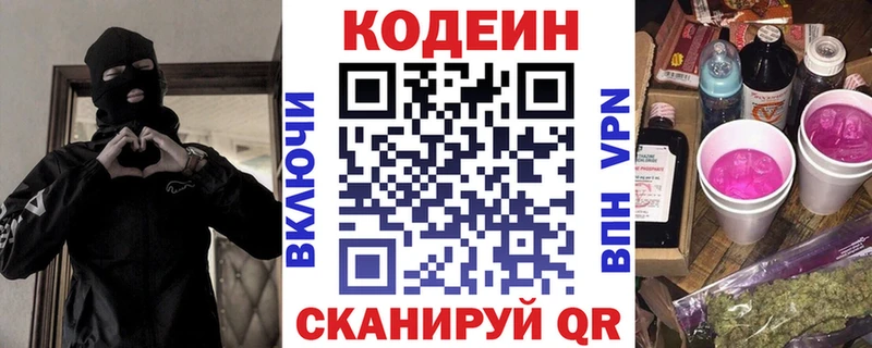 Кодеиновый сироп Lean напиток Lean (лин)  наркотики  Верхняя Пышма 