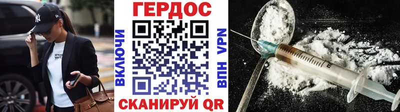 ГЕРОИН Heroin  Верхняя Пышма 