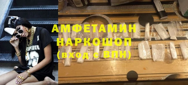 амфетамин Одинцово