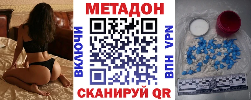 Метадон кристалл  Верхняя Пышма 